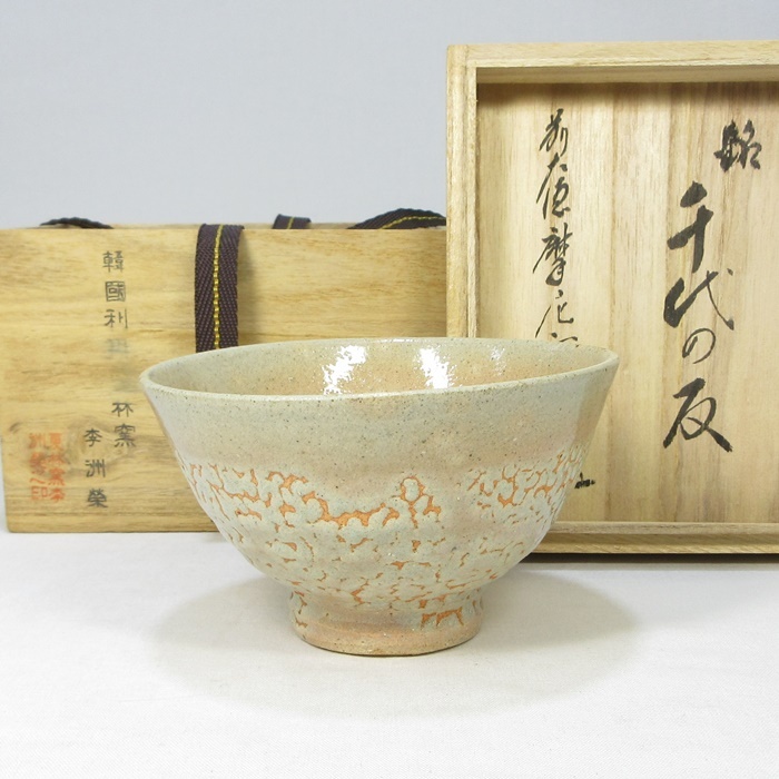 2025年最新】Yahoo!オークション -かいらぎ(陶芸)の中古品・新品 2025年最新】Yahoo!オークション -かいらぎ(陶芸)の中古品・新品
