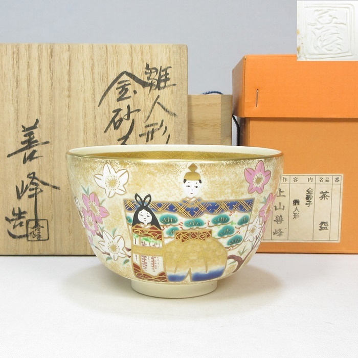 Yahoo!オークション -「上山善峰」(茶碗 ) (茶道具)の落札相場 Yahoo!オークション -「上山善峰」(茶碗 ) (茶道具)の落札相場