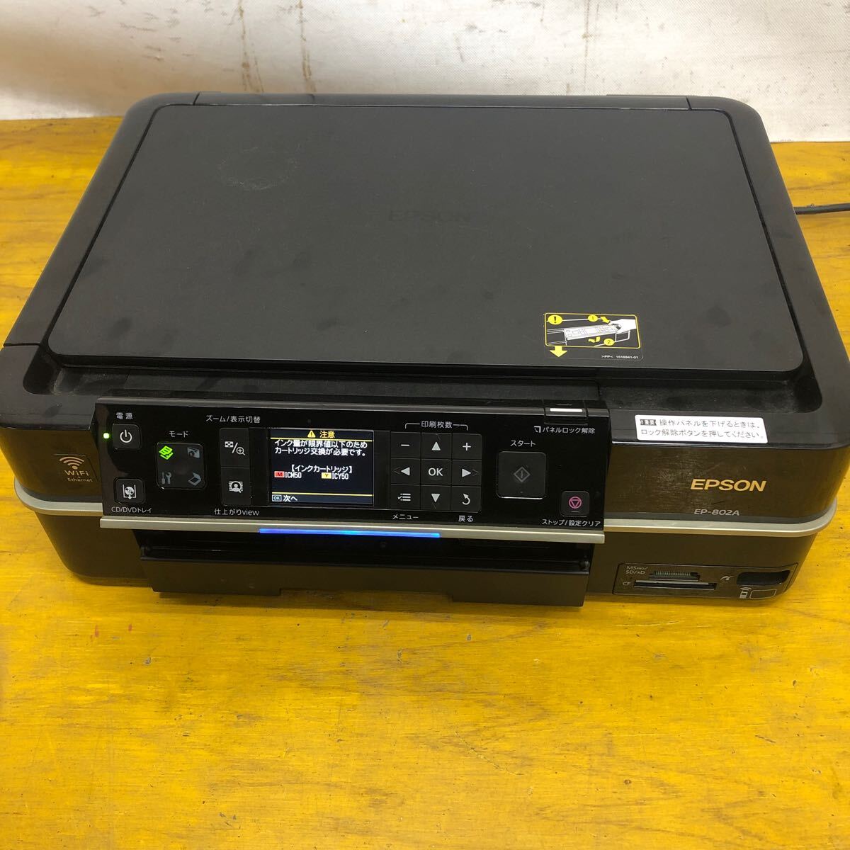 2025年最新】Yahoo!オークション -ep-802aの中古品・新品・未 2025年最新】Yahoo!オークション -ep-802aの中古品・新品・未