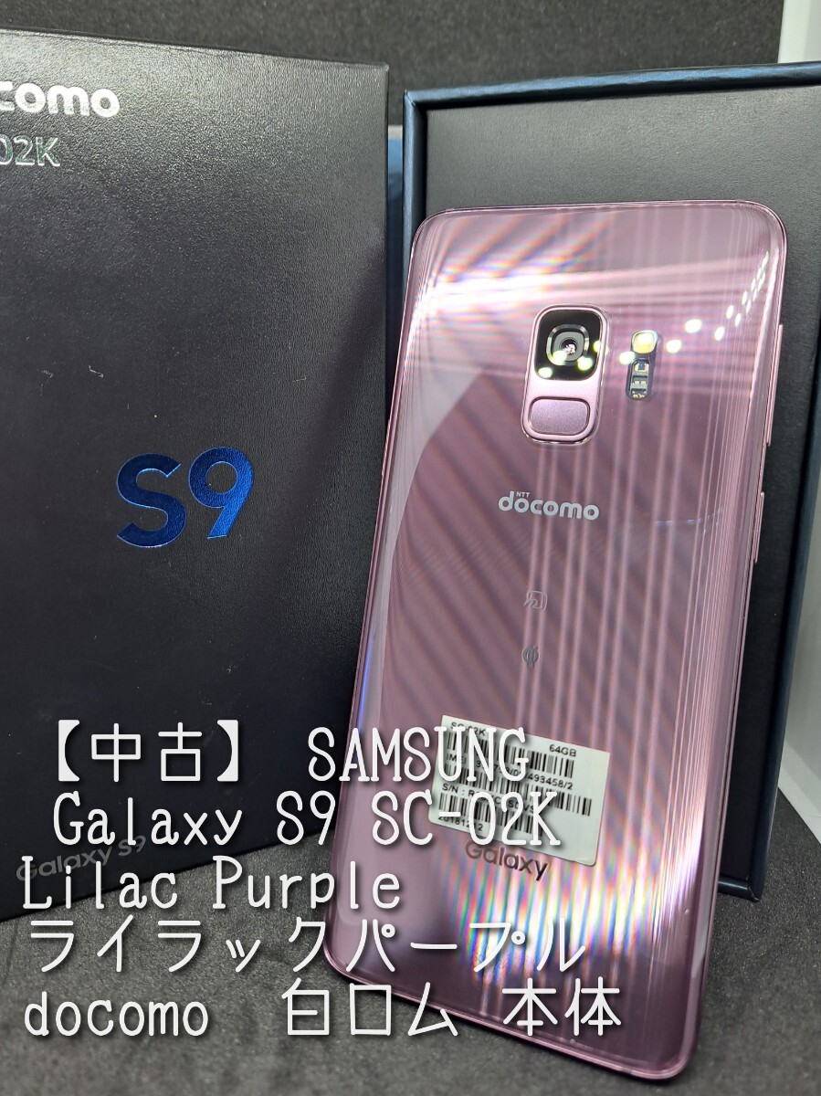 2025年最新】Yahoo!オークション -galaxy s9 au scv38の中古品 2025年最新】Yahoo!オークション -galaxy s9 au scv38の中古品