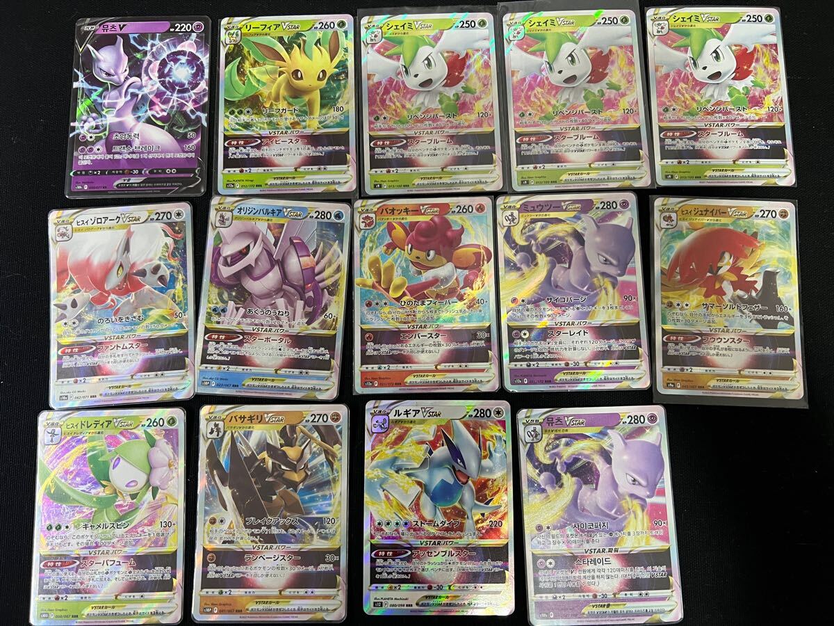 2025年最新】Yahoo!オークション -ポケモンカードミュウツーvの 2025年最新】Yahoo!オークション -ポケモンカードミュウツーvの
