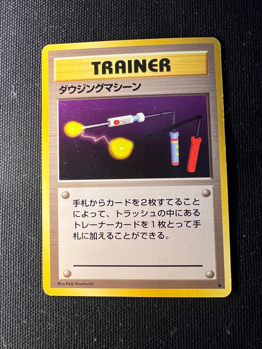 ポケモンカード ダウジングマシーン 旧裏 ☆マーク有り - メルカリ