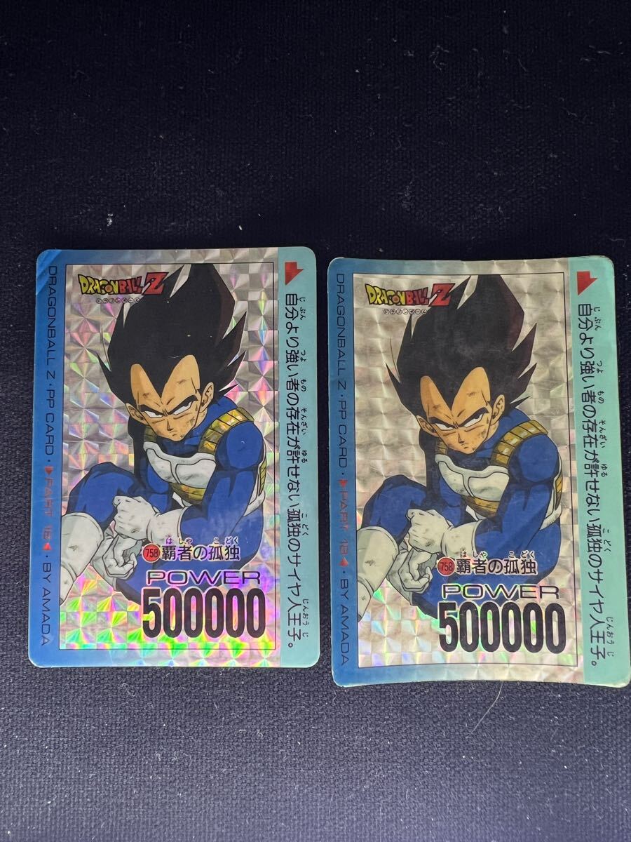 【希少】ドラゴンボール カードダス アマダ プリズム キラ No.7 超戦士集合 希少】ドラゴンボール カードダス アマダ プリズム キラ No.7 超