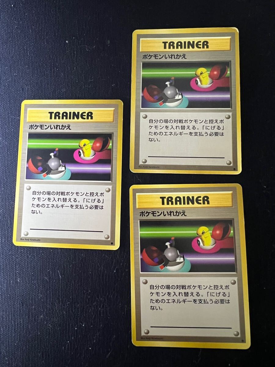 ポケモンカード旧裏まとめ売り 合計32枚 - メルカリ