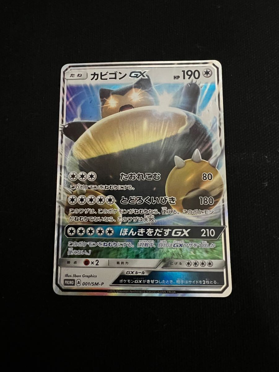 2025年最新】ポケモンカード カビゴン GXの商品一覧 - Yahoo 2025年最新】ポケモンカード カビゴン GXの商品一覧 - Yahoo