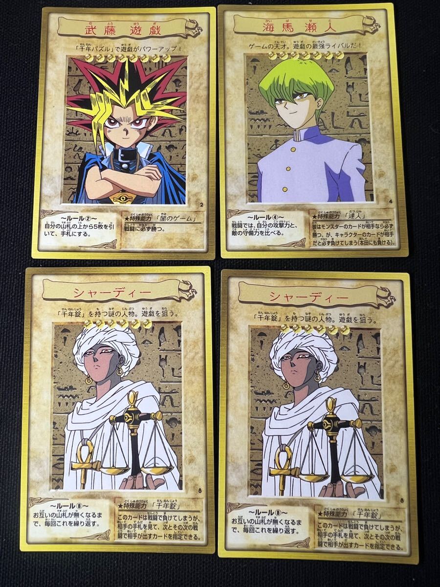 2025年最新】Yahoo!オークション -遊戯王海馬(遊戯王(バンダイ 2025年最新】Yahoo!オークション -遊戯王海馬(遊戯王(バンダイ