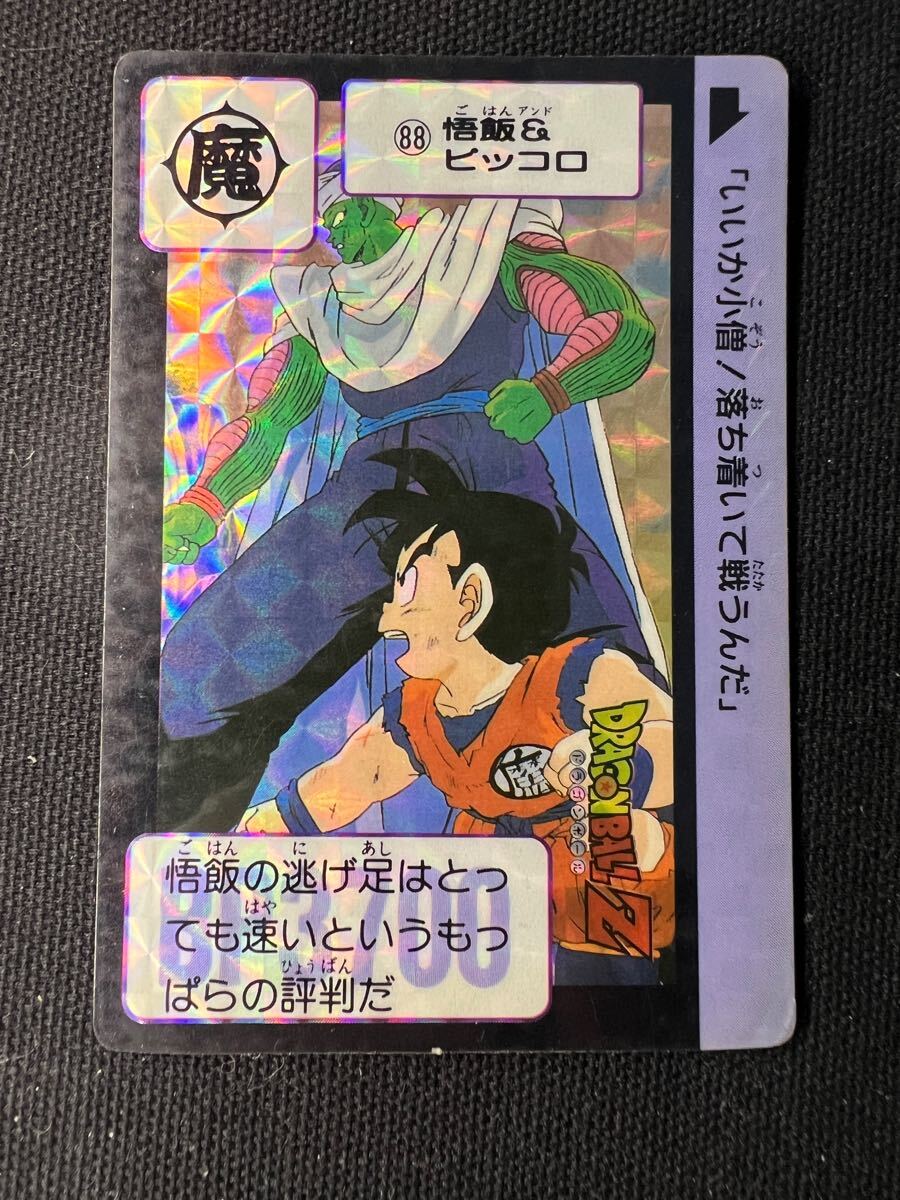 2025年最新】Yahoo!オークション -ドラゴンボールz カード レア 2025年最新】Yahoo!オークション -ドラゴンボールz カード レア