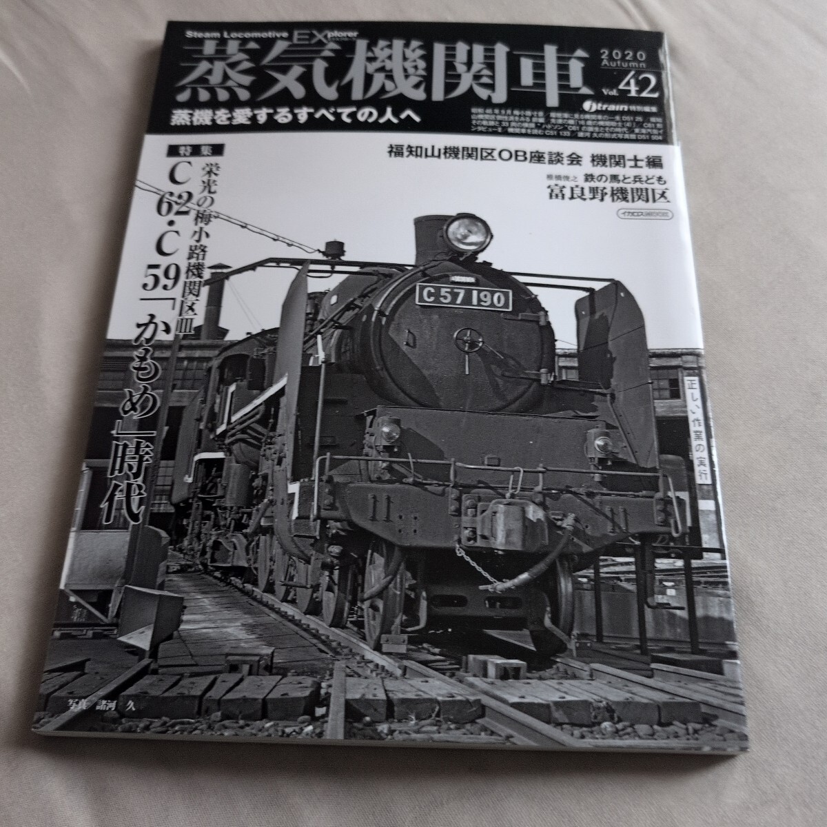 Yahoo!オークション -「蒸気機関車 c62」(本、雑誌) の落札相場 Yahoo!オークション -「蒸気機関車 c62」(本、雑誌) の落札相場