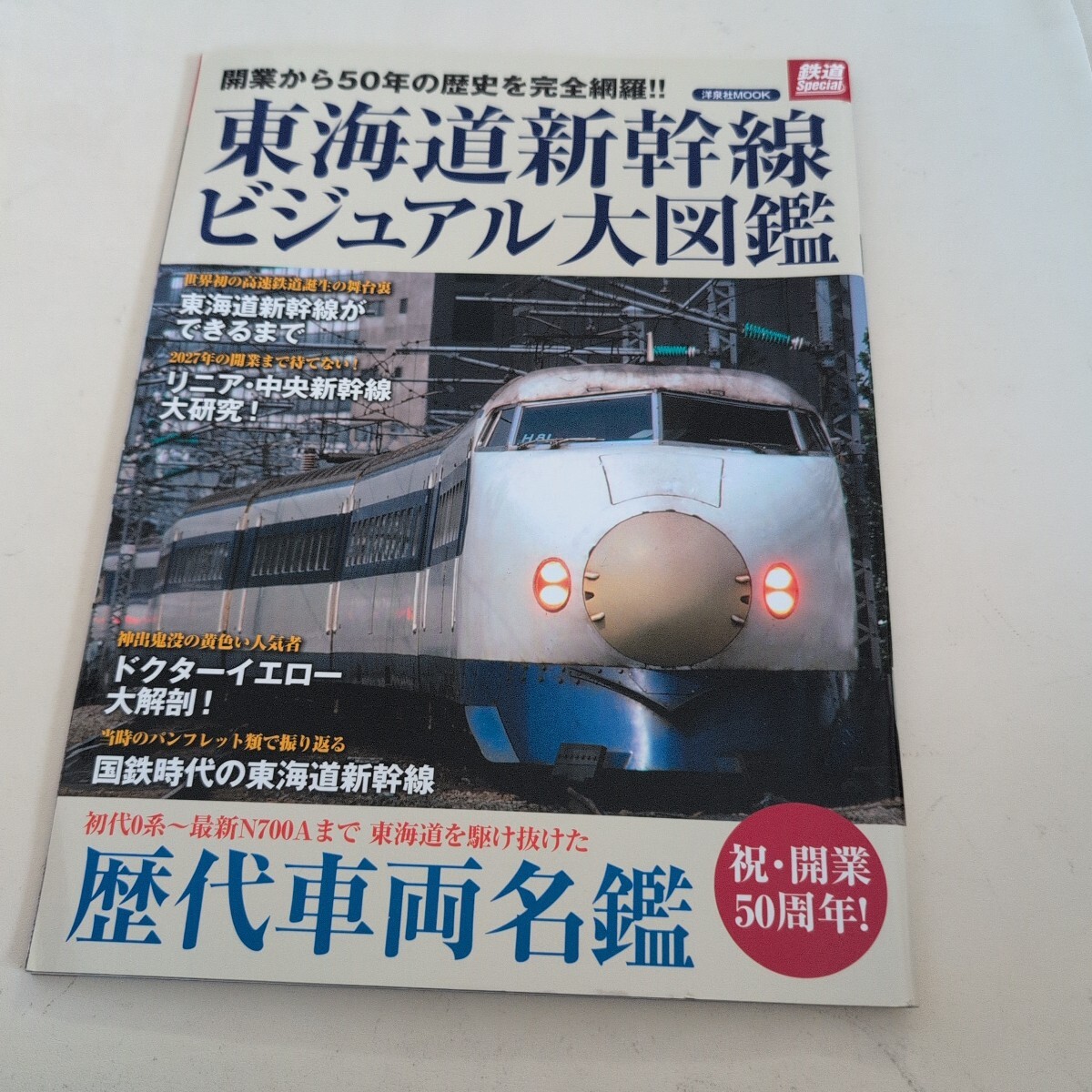 Yahoo!オークション -「0系新幹線」(本、雑誌) の落札相場・落札価格 Yahoo!オークション -「0系新幹線」(本、雑誌) の落札相場・落札価格