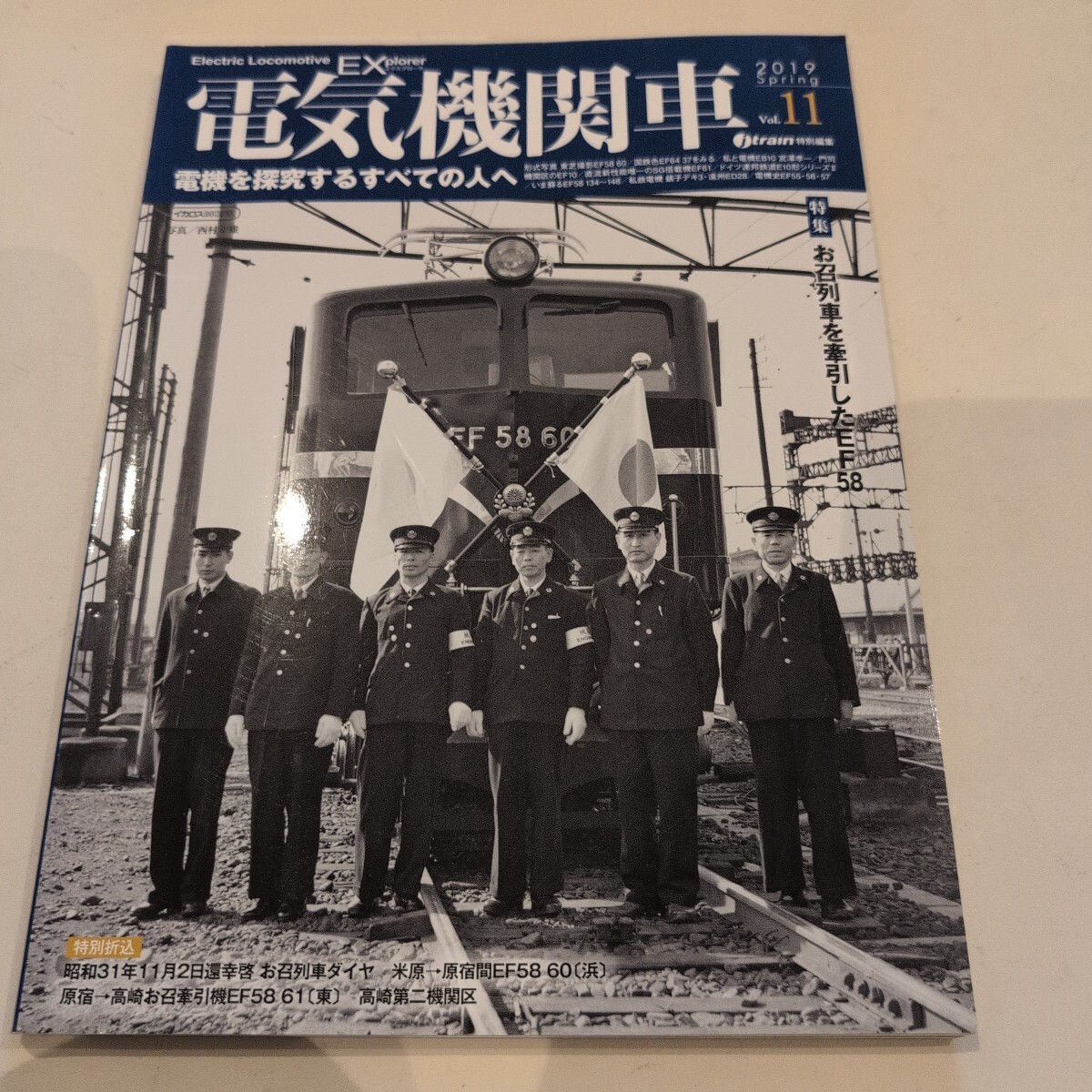 2025年最新】Yahoo!オークション -お召列車の中古品・新品・未 2025年最新】Yahoo!オークション -お召列車の中古品・新品・未