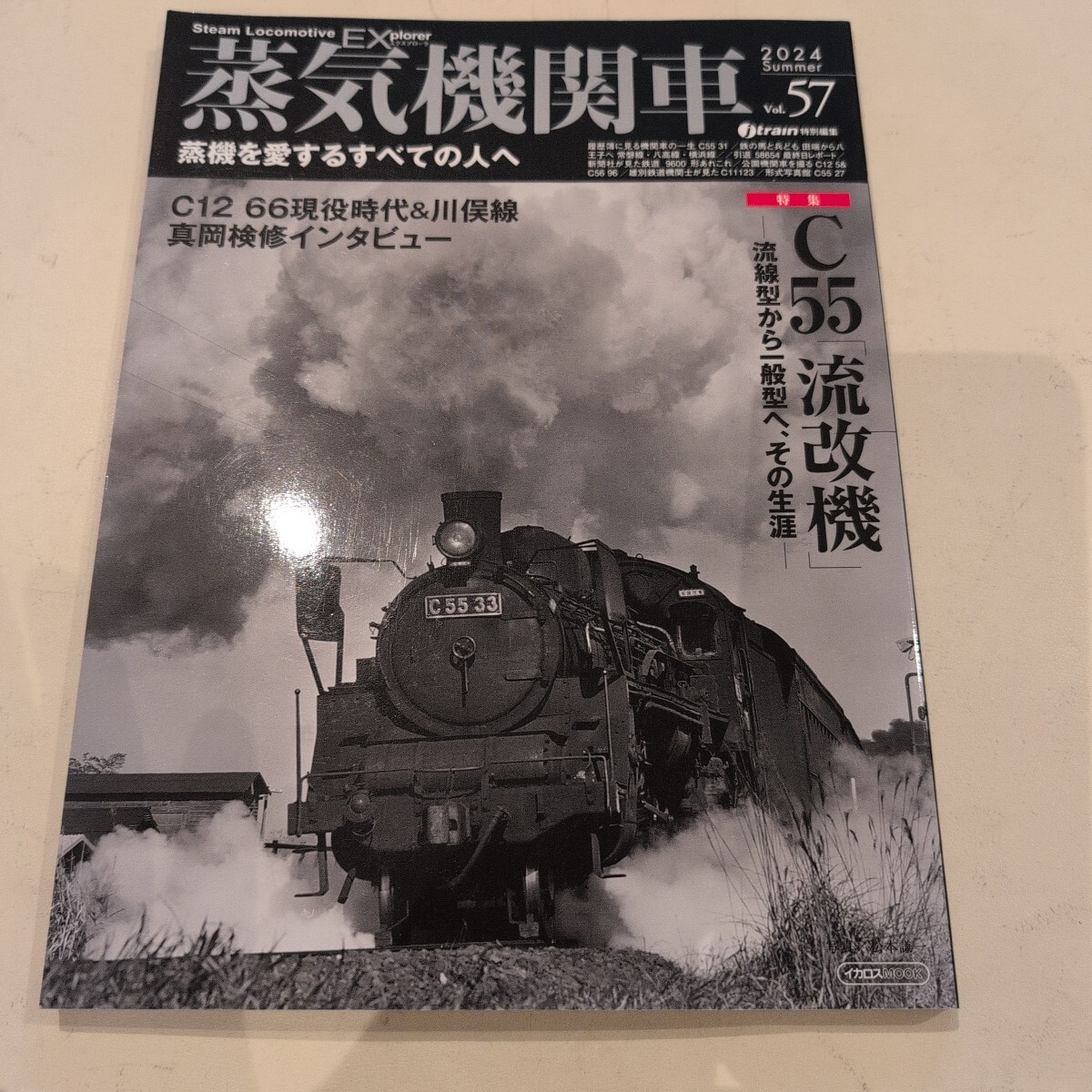 Yahoo!オークション -「9600形」(本、雑誌) の落札相場・落札価格