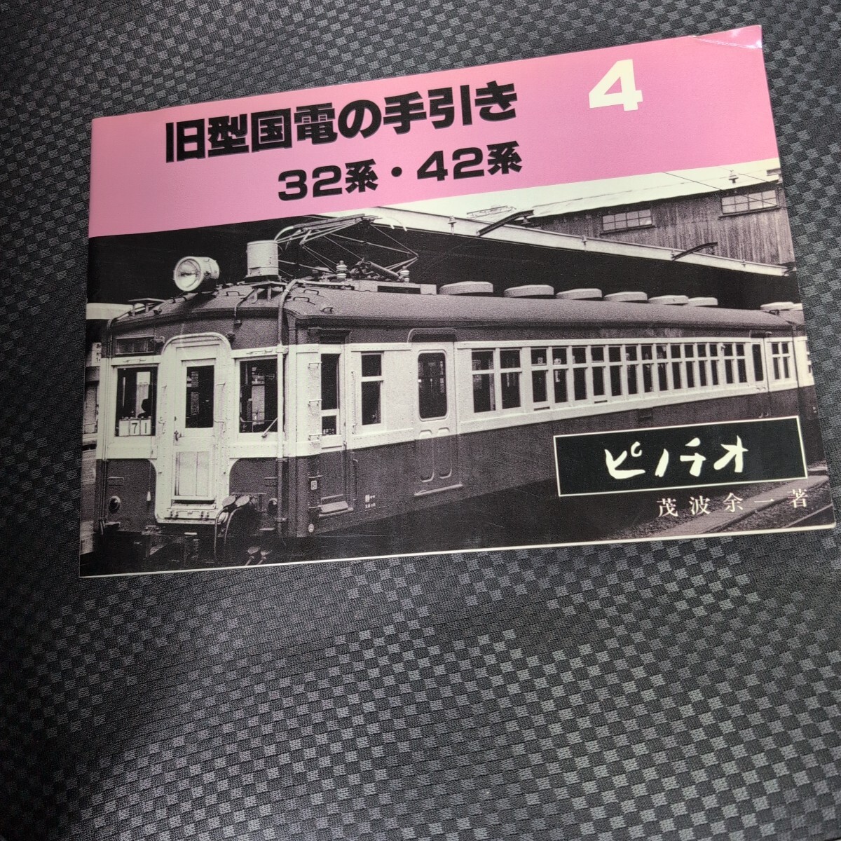 Yahoo!オークション -「モハ43」の落札相場・落札価格 Yahoo!オークション -「モハ43」の落札相場・落札価格