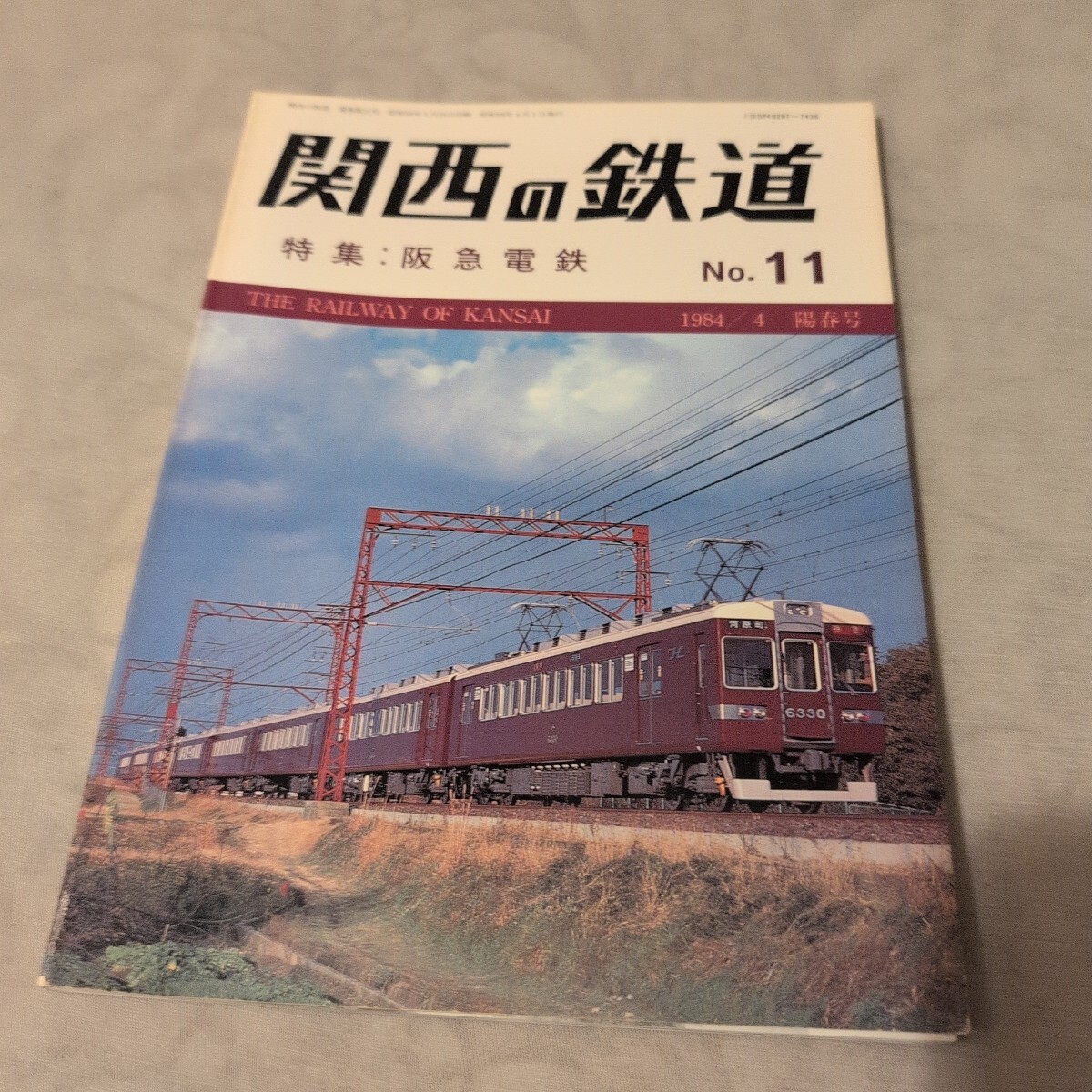 【正規販売店】 2025年最新】Yahoo!オークション -関西の鉄道(本、雑誌)の中古品 鉄道一般