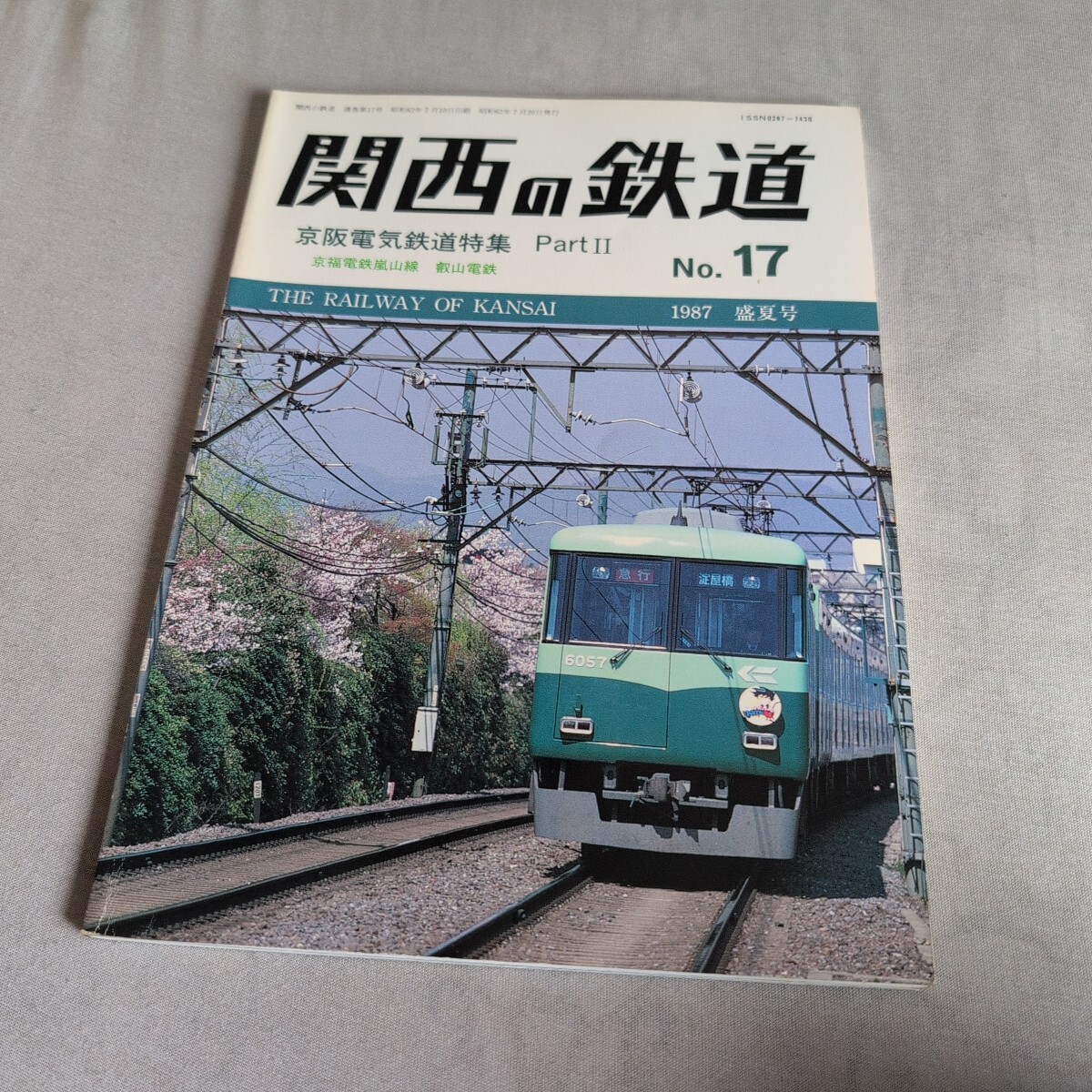 2025年最新】Yahoo!オークション -京阪(鉄道)の中古品・新品 2025年最新】Yahoo!オークション -京阪(鉄道)の中古品・新品