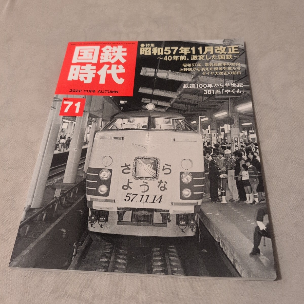 2025年最新】Yahoo!オークション -#寝台特急金星の中古品・新品