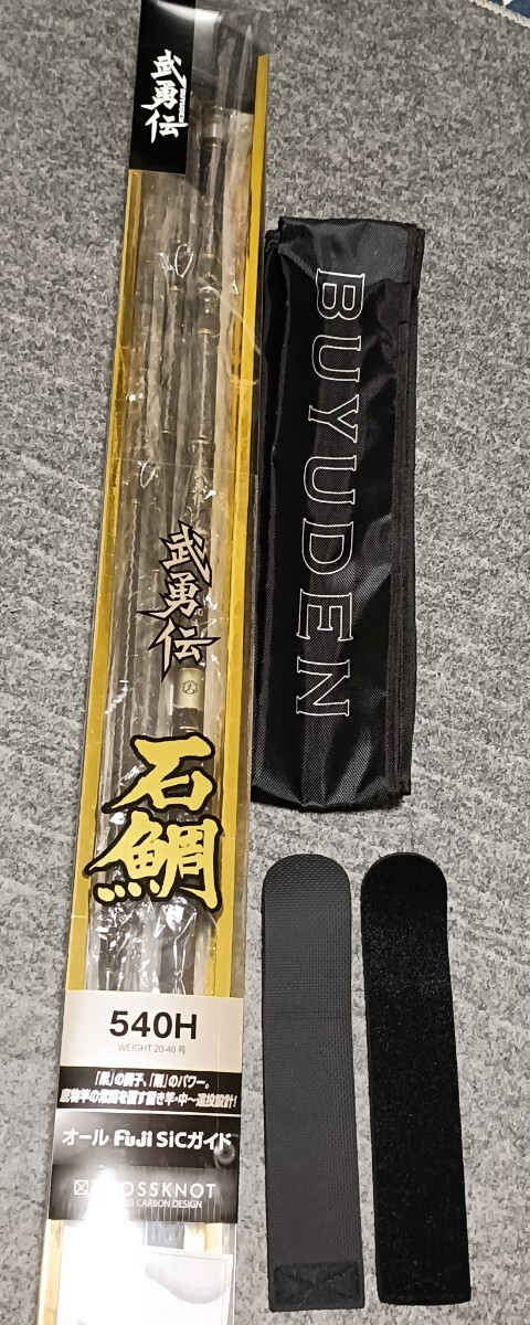 Yahoo!オークション -「武勇伝 石鯛」(磯竿) (海水)の落札相場 Yahoo!オークション -「武勇伝 石鯛」(磯竿) (海水)の落札相場