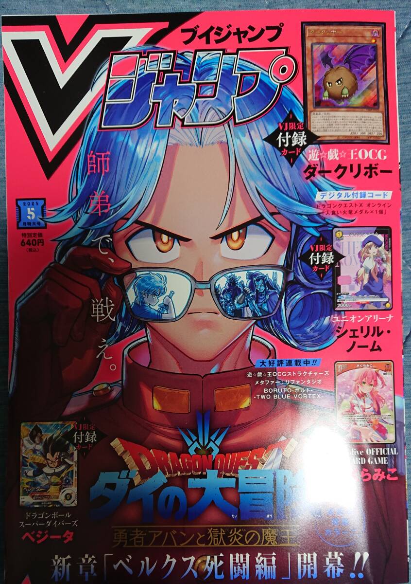 Vジャンプ 5月号 遊戯王カード ダークリボー 3枚セット - メルカリ