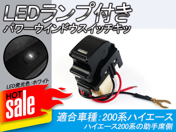 2025年最新】Yahoo!オークション -ledパワーウインドウスイッチ