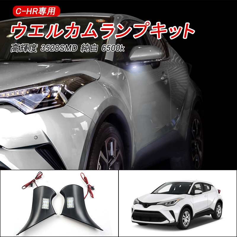 2025年最新】Yahoo!オークション -c-hr ドアミラーの中古品 2025年最新】Yahoo!オークション -c-hr ドアミラーの中古品
