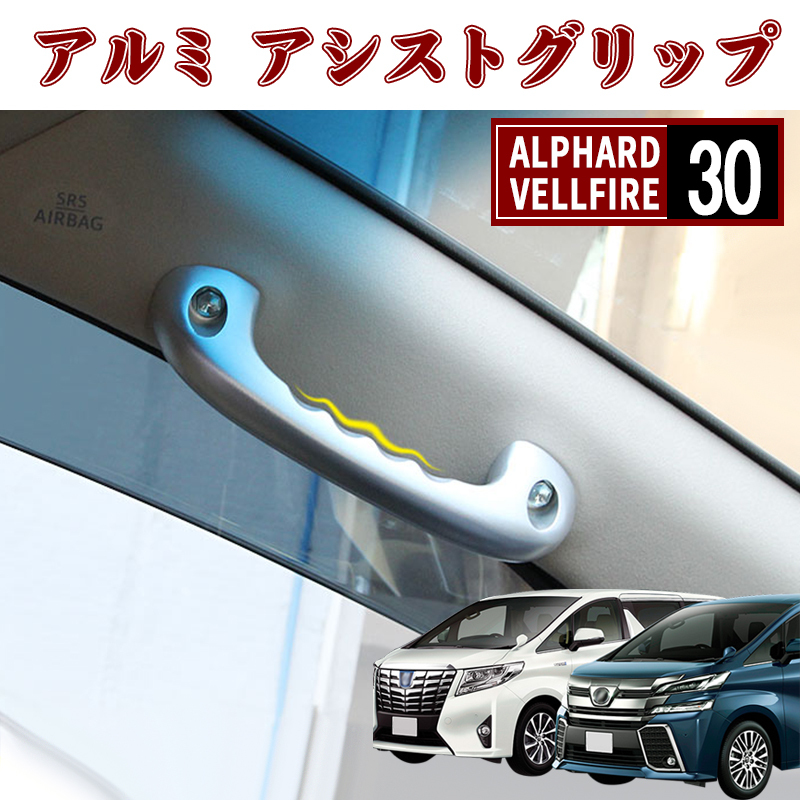 2025年最新】Yahoo!オークション -アルファード アシスト