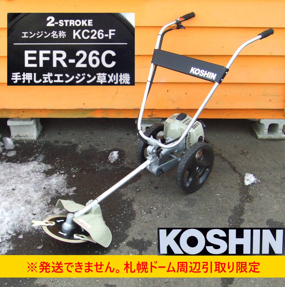 2025年最新】Yahoo!オークション -手押し式草刈機(草刈機)の中古