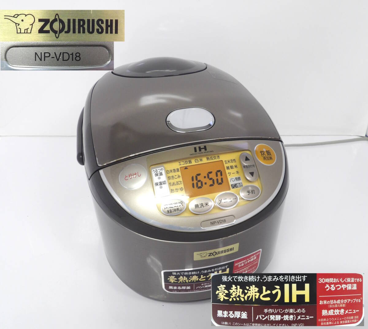 Yahoo!オークション -「象印 炊飯器 1升」(IH) (炊飯器)の落札 Yahoo!オークション -「象印 炊飯器 1升」(IH) (炊飯器)の落札