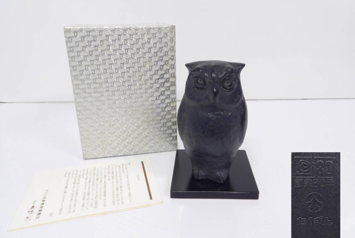 2025年最新】Yahoo!オークション -圓鍔勝三の中古品・新品・未 2025年最新】Yahoo!オークション -圓鍔勝三の中古品・新品・未