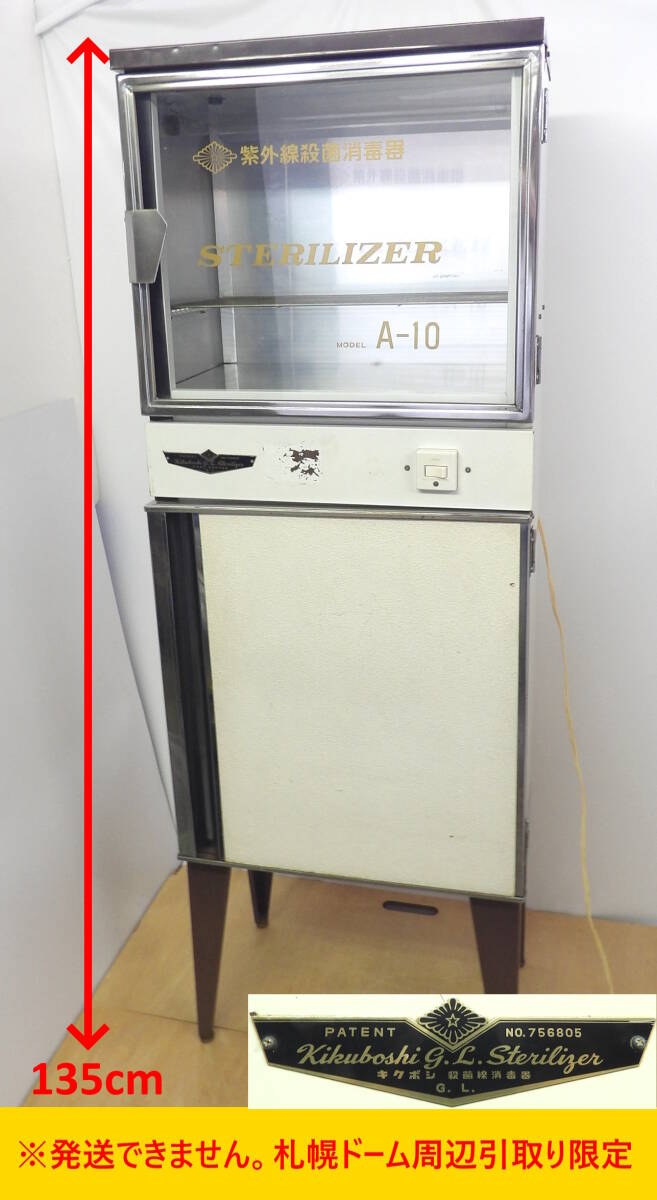 2025年最新】Yahoo!オークション -消毒器 紫外線の中古品・新品 2025年最新】Yahoo!オークション -消毒器 紫外線の中古品・新品