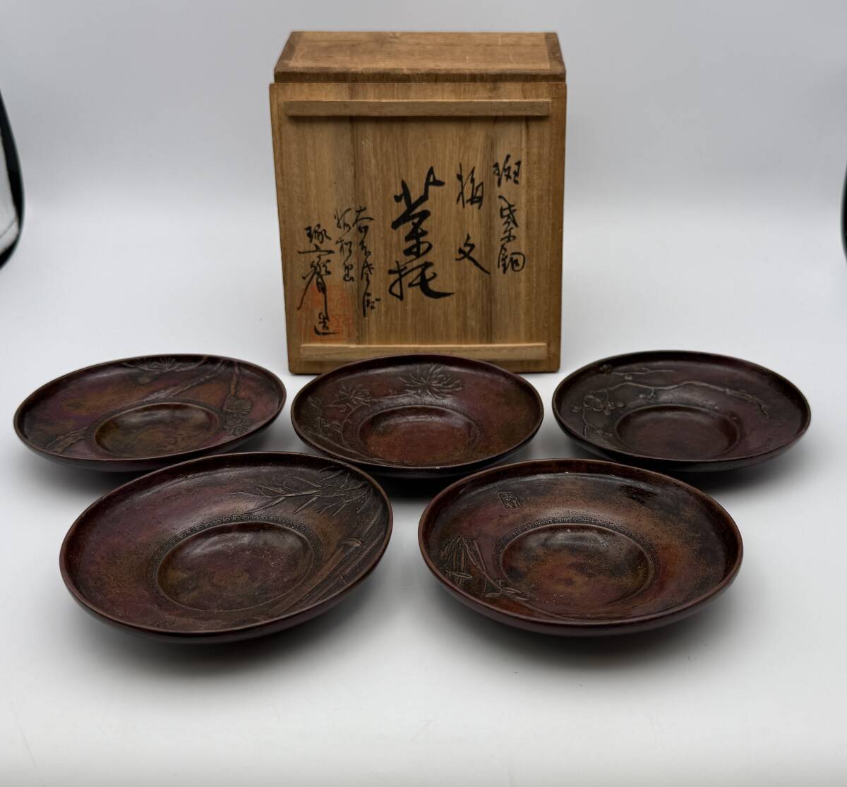 2025年最新】Yahoo!オークション -銅 茶托(銅製)の中古品・新品 2025年最新】Yahoo!オークション -銅 茶托(銅製)の中古品・新品