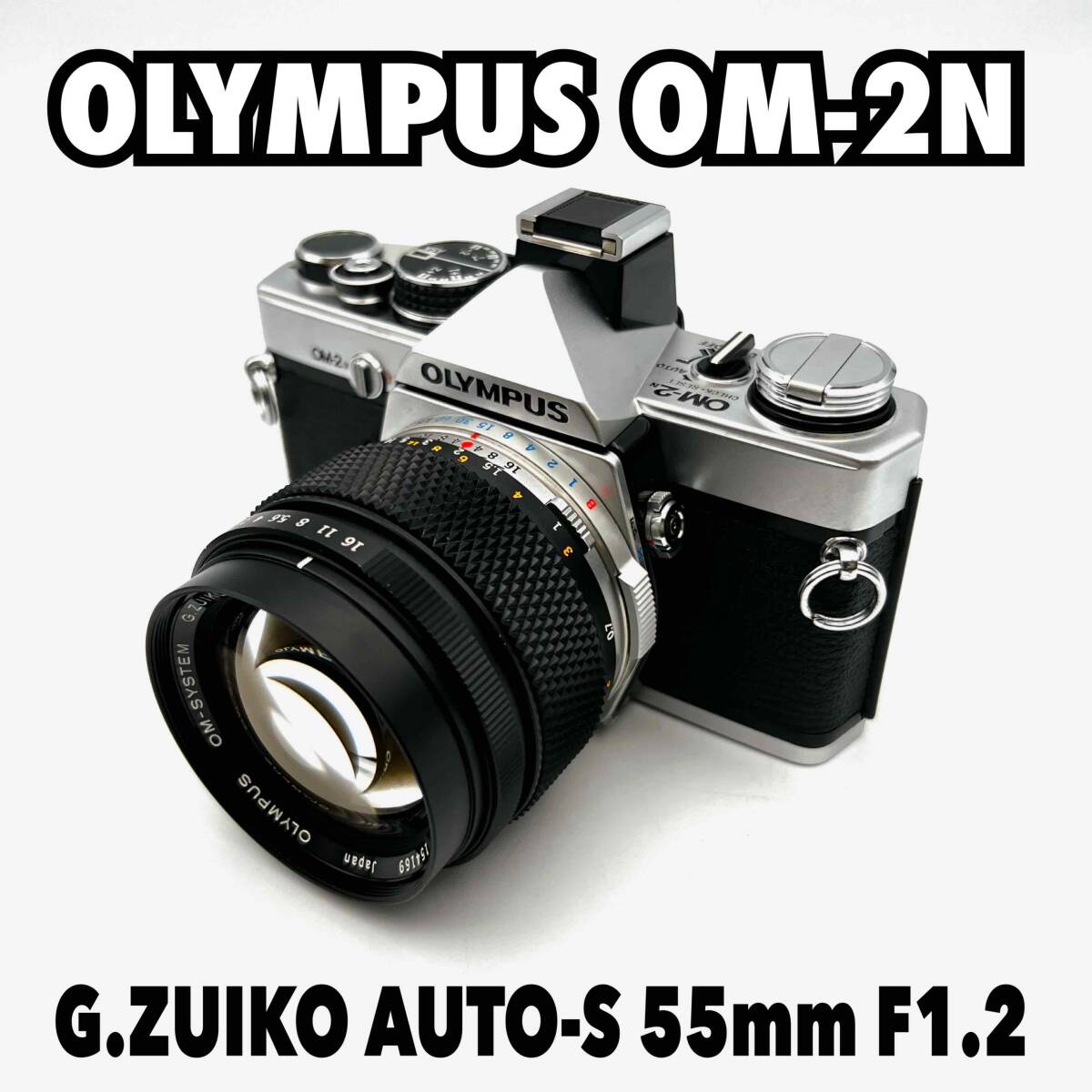 Yahoo!オークション -「om zuiko 55mm f1.2」の落札相場・落札価格 Yahoo!オークション -「om zuiko 55mm f1.2」の落札相場・落札価格
