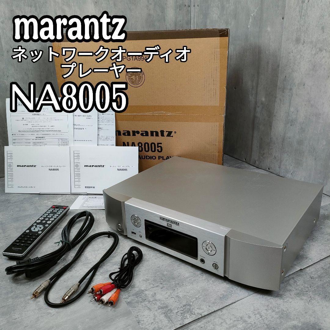 2025年最新】Yahoo!オークション -「8005」(Marantz)の中古品 2025年最新】Yahoo!オークション -「8005」(Marantz)の中古品