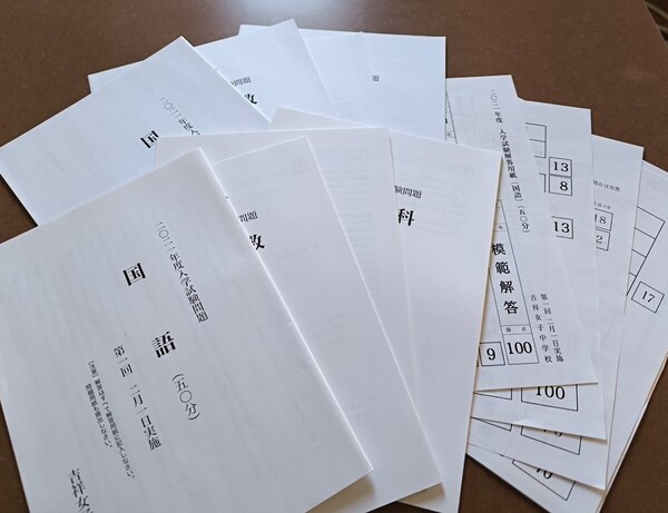 【送料無料】【まとめ買い値引あり】吉祥女子中学校実物過去問2021年度1回 2回 4教科 模範解答付