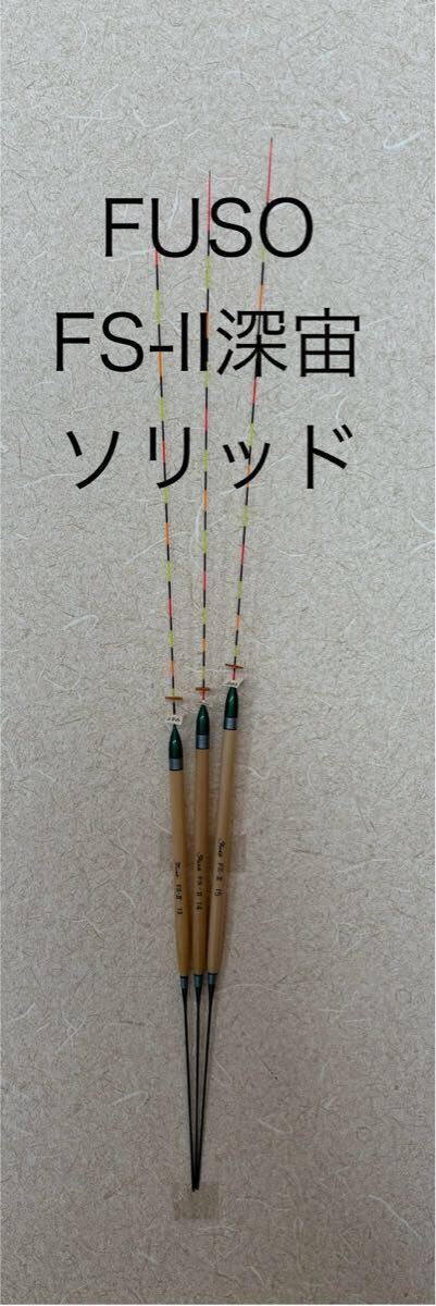 Yahoo!オークション -「(fuso フソー)」(ヘラブナ竿、コイ竿 Yahoo!オークション -「(fuso フソー)」(ヘラブナ竿、コイ竿