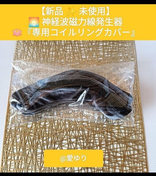 2025年最新】Yahoo!オークション -神経波磁力線発生器の中古品 2025年最新】Yahoo!オークション -神経波磁力線発生器の中古品