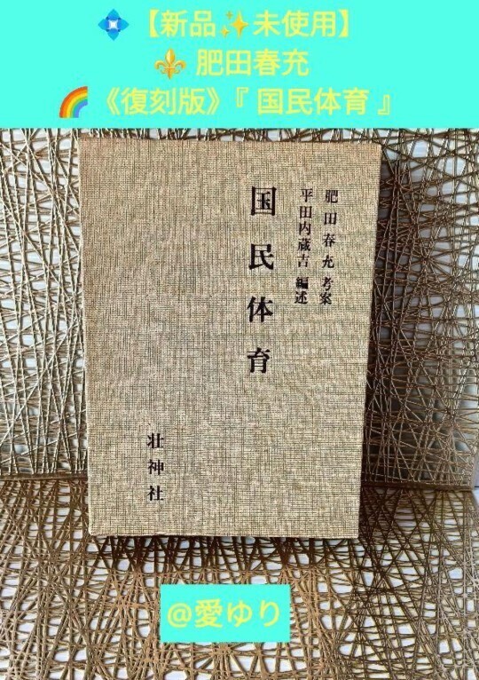 2025年最新】Yahoo!オークション -平田内蔵吉(本、雑誌)の中古品