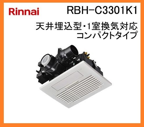 浴室暖房乾燥機 リンナイの値段と価格推移は?|2件の売買データ 浴室暖房乾燥機 リンナイの値段と価格推移は?|2件の売買データ