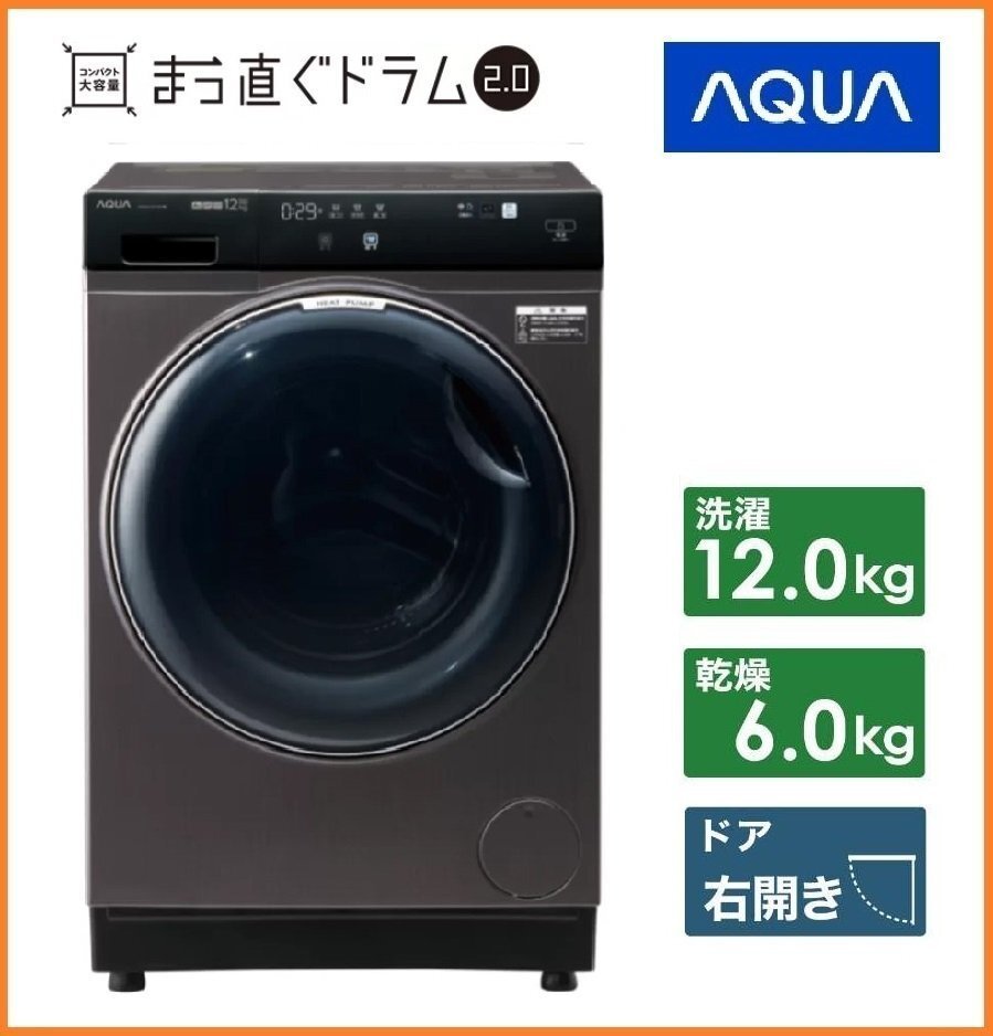Yahoo!オークション -「aquaドラム式洗濯乾燥」の落札相場・落札価格 Yahoo!オークション -「aquaドラム式洗濯乾燥」の落札相場・落札価格