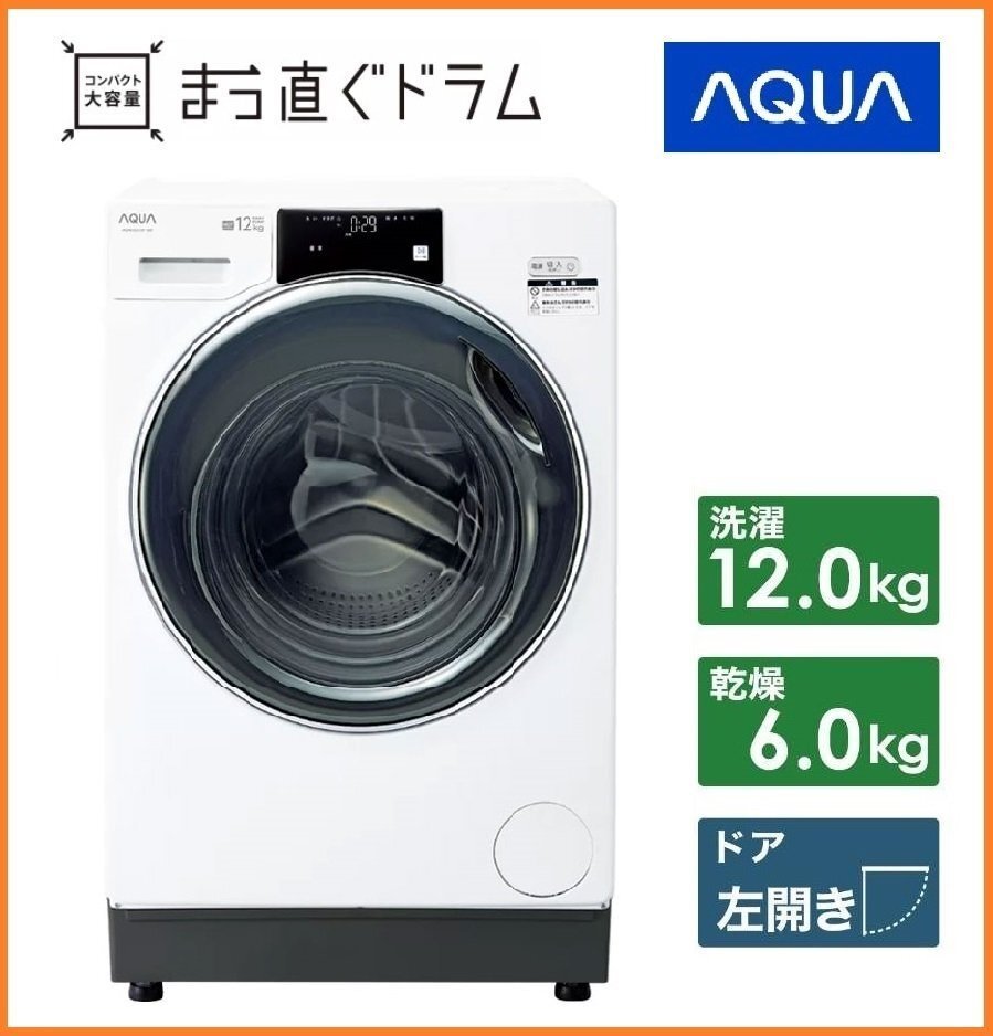 2025年最新】ドラム式洗濯機 人気商品が揃う安心のショッピング 2025年最新】ドラム式洗濯機 人気商品が揃う安心のショッピング