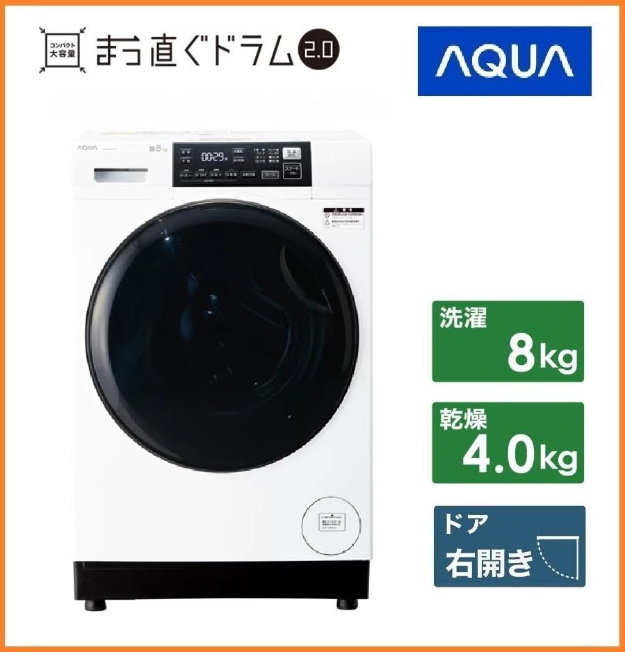2025年最新】Yahoo!オークション -洗濯機 aqua ドラム式の中古品 2025年最新】Yahoo!オークション -洗濯機 aqua ドラム式の中古品
