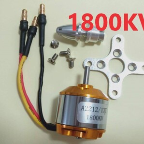A2212 ブラシレスモーター 1800kv 飛行機 ドローン プラグ付き