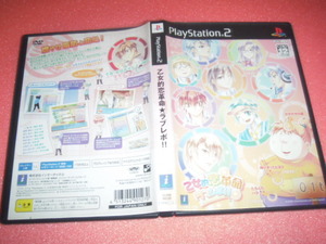 中古 PS2 乙女的恋愛革命ラブレボ!! 動作保証 同梱可