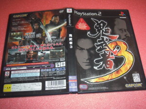 中古 PS2 鬼武者3 動作保証 同梱可