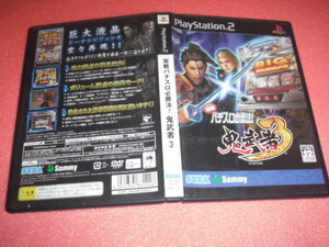 中古 PS2 実戦パチスロ必勝法! 鬼武者3