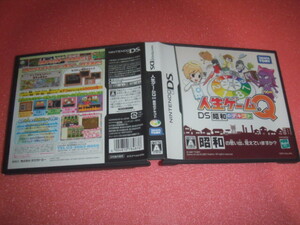 中古 DS 人生ゲームQ DS 昭和のデキゴト
