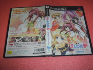 中古 PS2 3LDK 幸せになろうよ