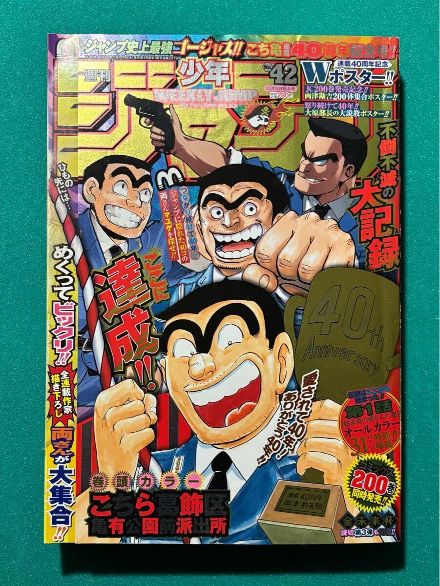 2025年最新】Yahoo!オークション -ジャンプ こち亀 1話(雑誌)の 2025年最新】Yahoo!オークション -ジャンプ こち亀 1話(雑誌)の