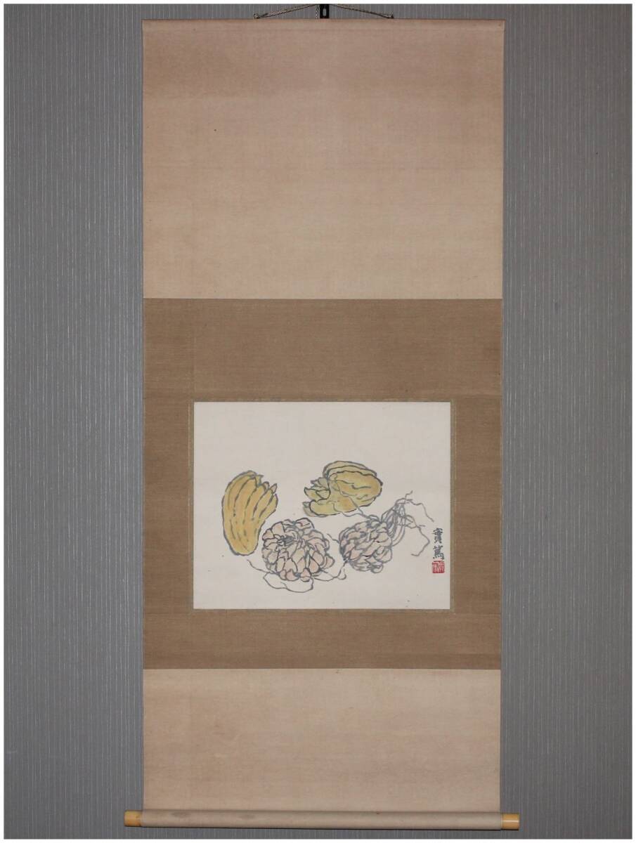 Yahoo!オークション -「武者小路実篤」(絵画) (美術品)の落札 Yahoo!オークション -「武者小路実篤」(絵画) (美術品)の落札