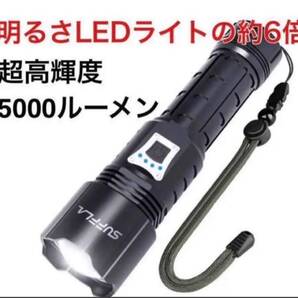 超高輝度5000ルーメン 軍用 小型 軽量 懐中電灯 防災 防水