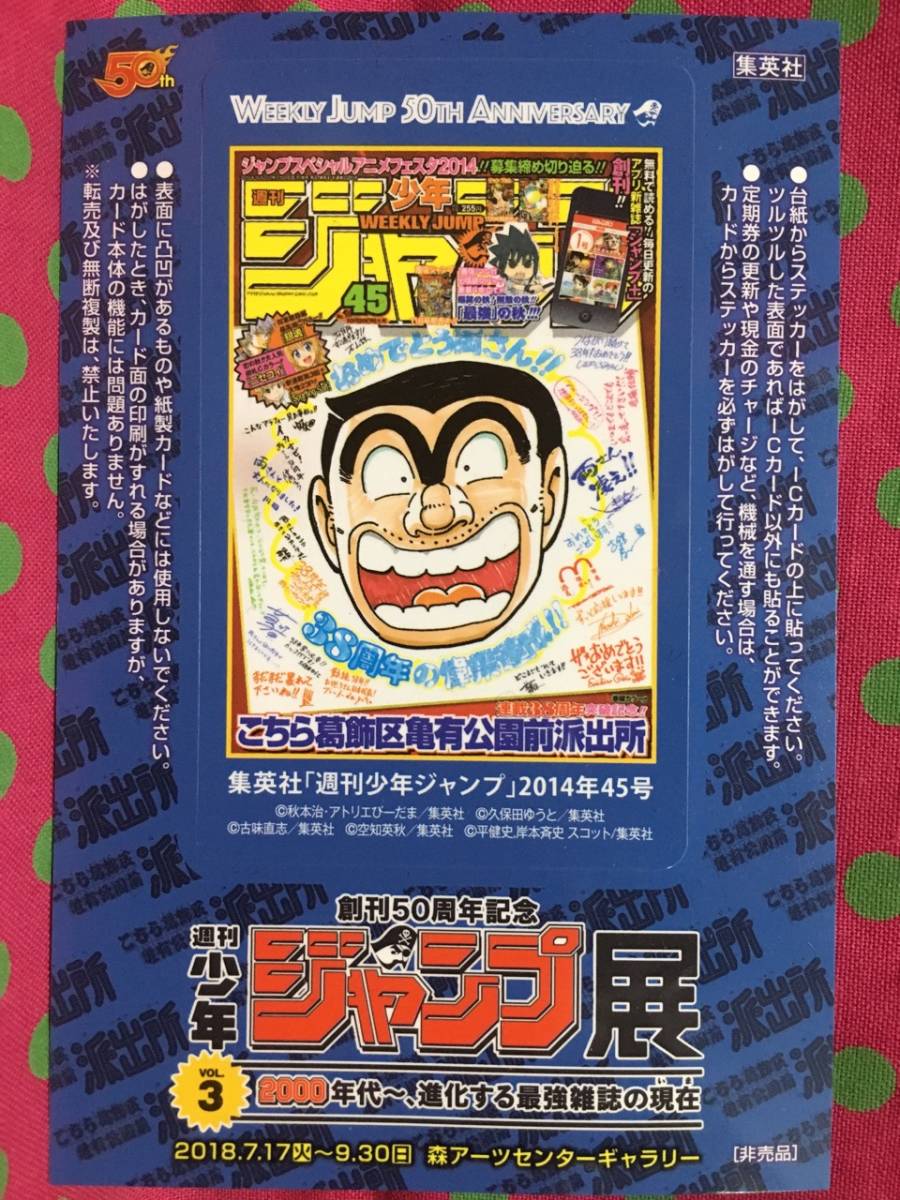 2025年最新】Yahoo!オークション -こち亀ジャンプ(その他)の中古 2025年最新】Yahoo!オークション -こち亀ジャンプ(その他)の中古