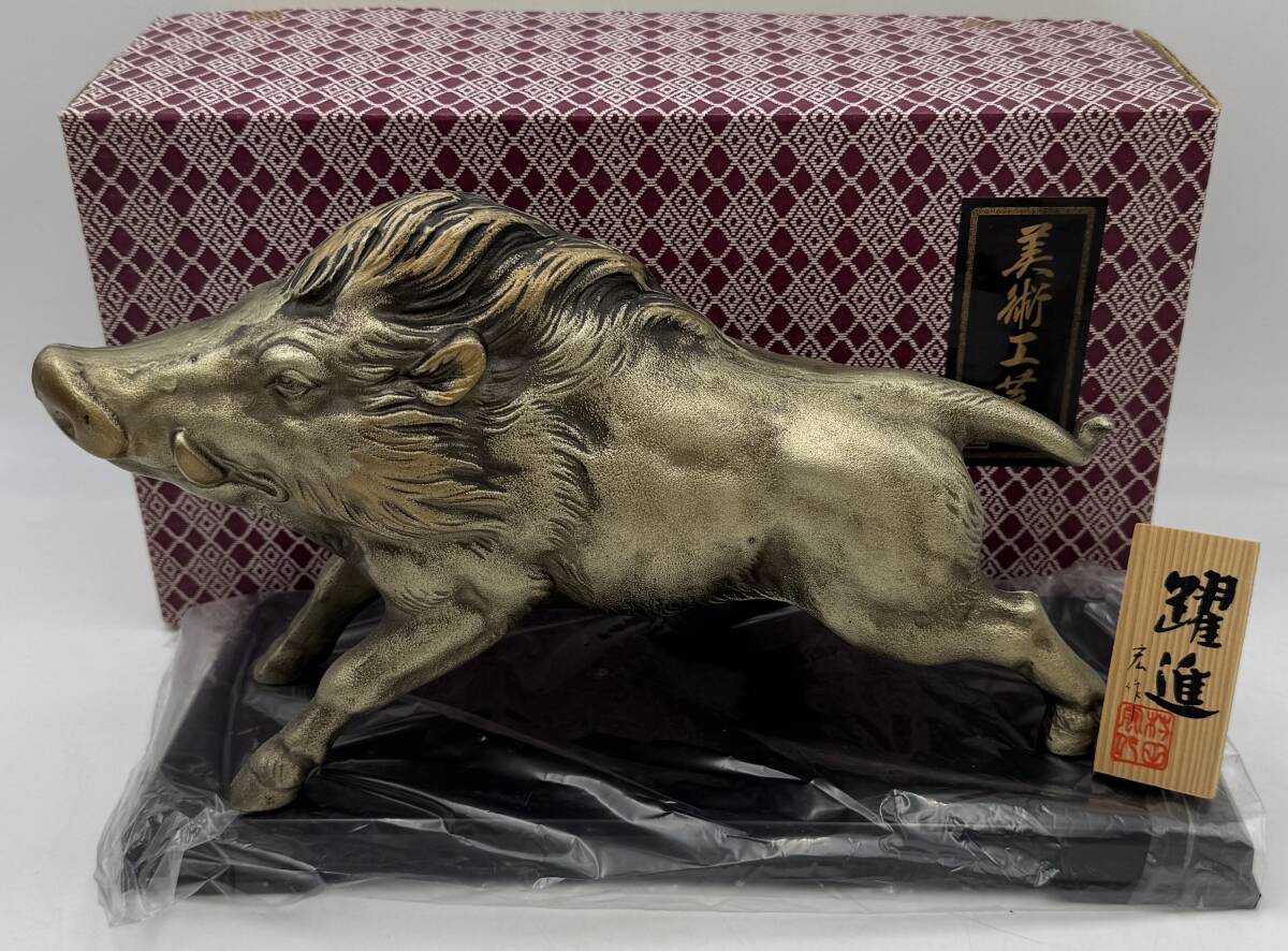 2025年最新】Yahoo!オークション -猪 置物(金属工芸)の中古品 2025年最新】Yahoo!オークション -猪 置物(金属工芸)の中古品